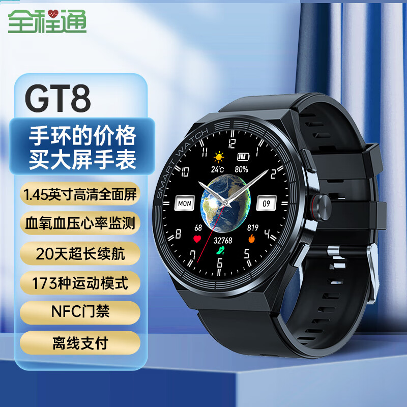 如何查询智能手环历史价格|智能手环价格走势