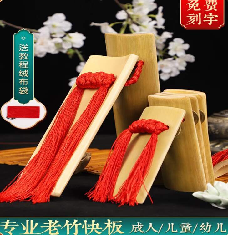 快板演奏级儿童初学入门竹板小学生德云社相声口才用响板定制款