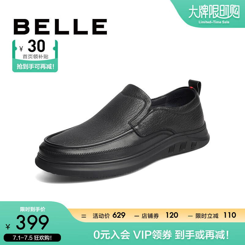 百丽男鞋商场同款透气真皮商务休闲皮鞋7LF02AM2 纹理套脚—7LF02 40