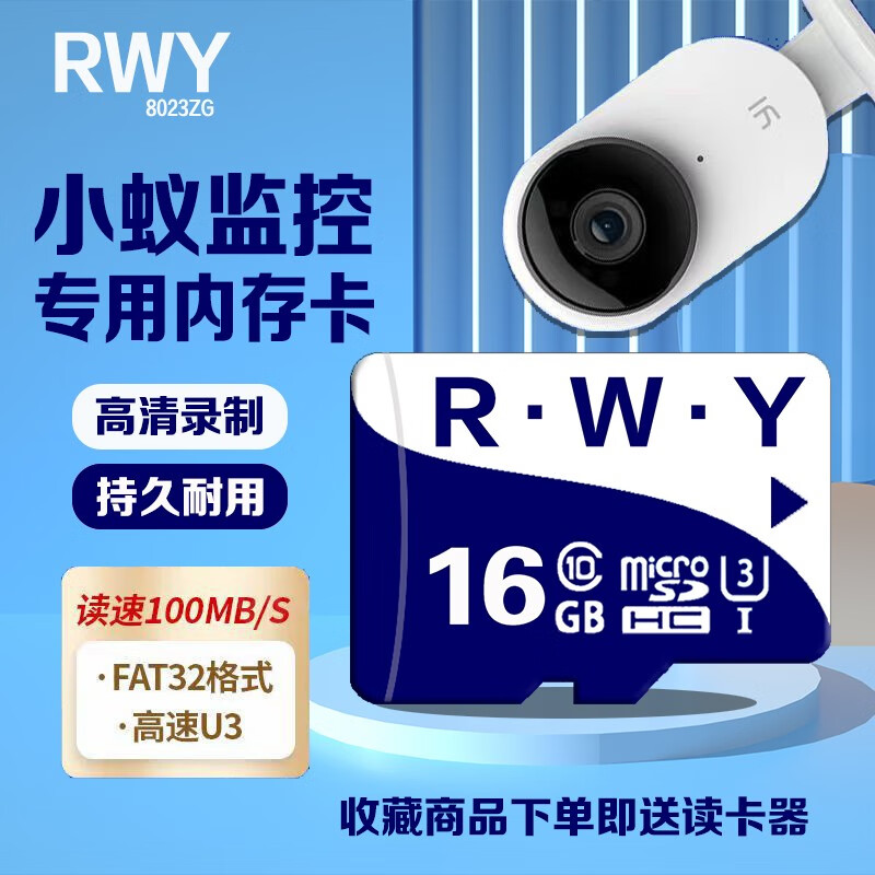 R.W.Y小蚁监控器内存卡摄像机专用U3高速存储卡摄像头储存卡fat32格式Micro SD卡高清循环录制 【16G】小蚁监控专用内存卡(送usb读卡器)