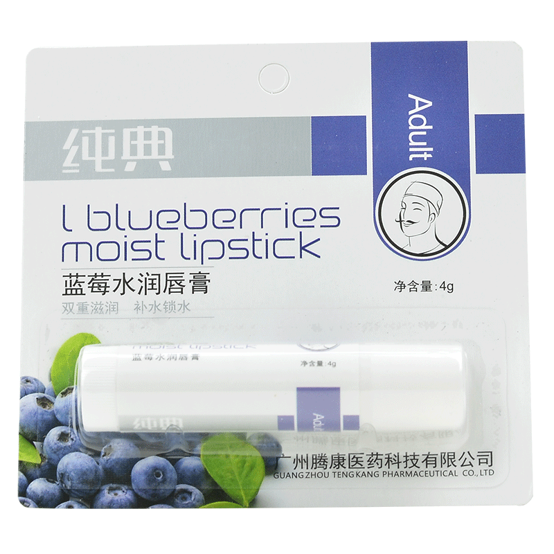 纯典 蓝莓水润唇膏4g 1盒装