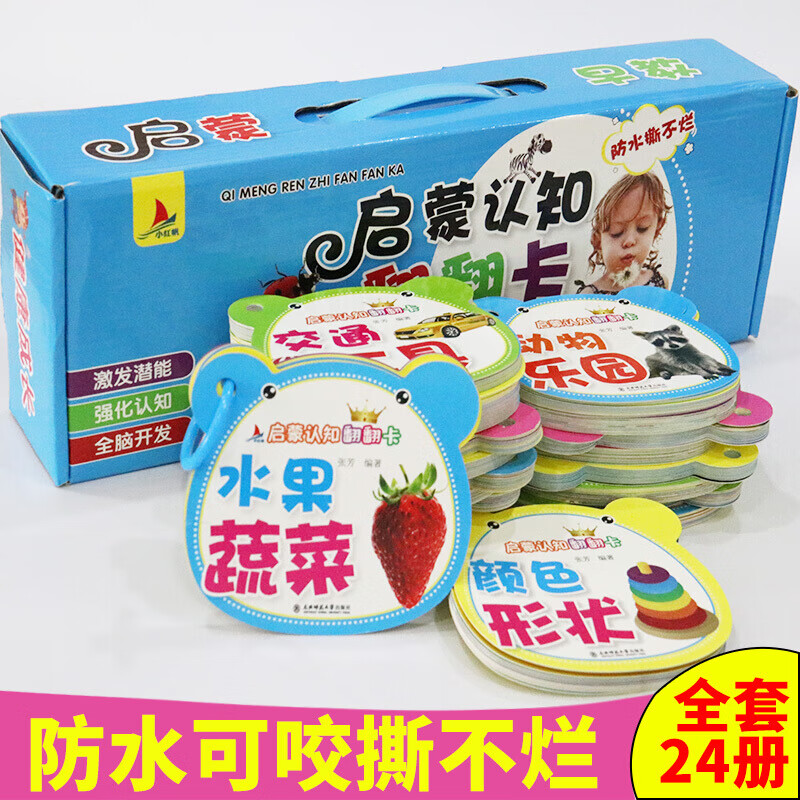 幼儿早教书 宝宝识字卡片儿童启蒙看图识字卡撕不烂婴儿书彩色绘本0 1 2岁婴儿彩色早教认知识物动物卡