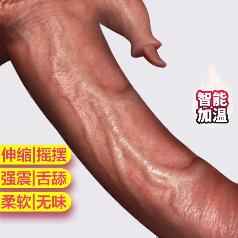 女人用自慰器女性性用品女插刺激的安慰不用手假阴具阴茎肉棒超大号粗
