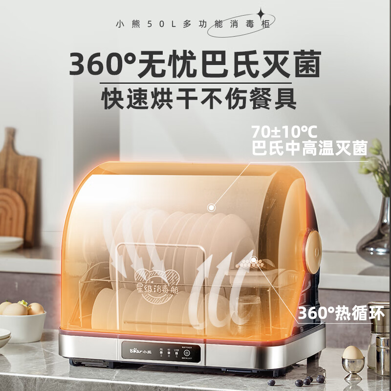 小熊（Bear）多功能消毒柜 家用台式 厨房碗筷刀架宝宝奶瓶 大容量紫外线烘干保洁柜ZTD50-A40Q5