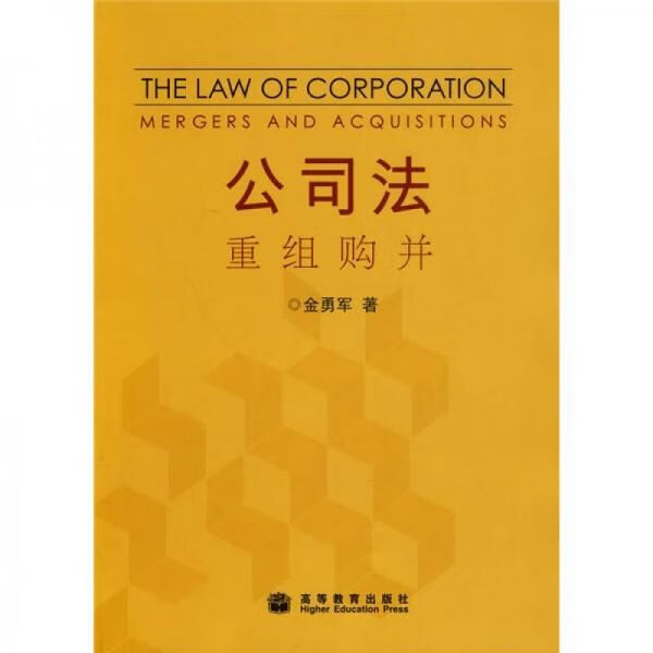 公司法