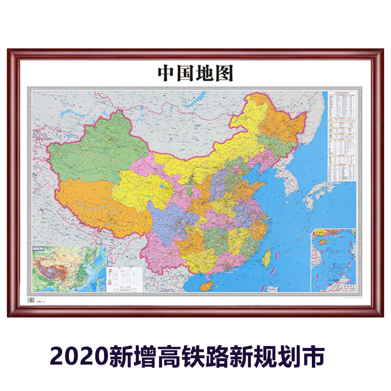 雅芬特 雅芬特2020年新版中国地图世界地图办公室装饰