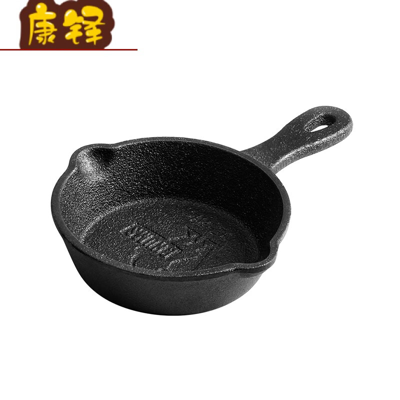油小锅煎蛋神器蛋饺专用迷你熟油锅铸铁炝淋烧油小 8cm高2cm(玩具款)