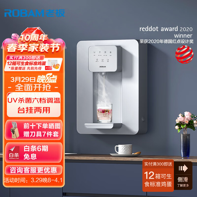 老板（Robam）管线机 家用净水器搭档 UV杀菌 6档调温 台式壁挂 升级款直饮机加热饮水机GX05 （浅莲灰）