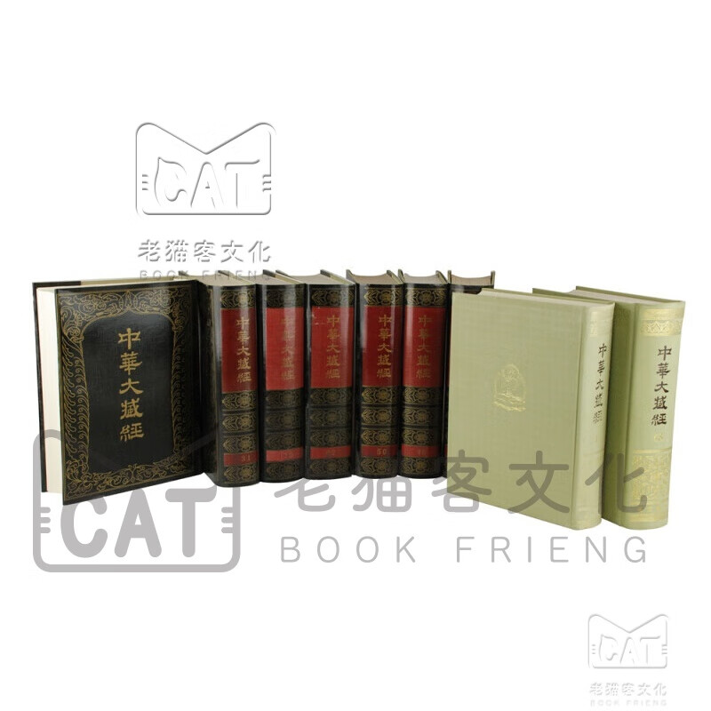 中华大藏经 全集（汉文部分）中华书局（套装全106册）