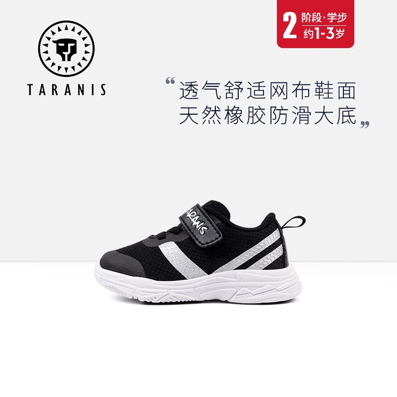 泰兰尼斯春季宝宝软底机能鞋男女小童网布透气运动鞋1-3岁小白鞋 黑色 24码(鞋内长15.5cm)