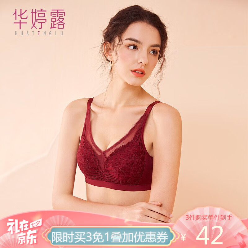 京东美妆穿搭 2020-08-20 - 第12张  | 最新购物优惠券