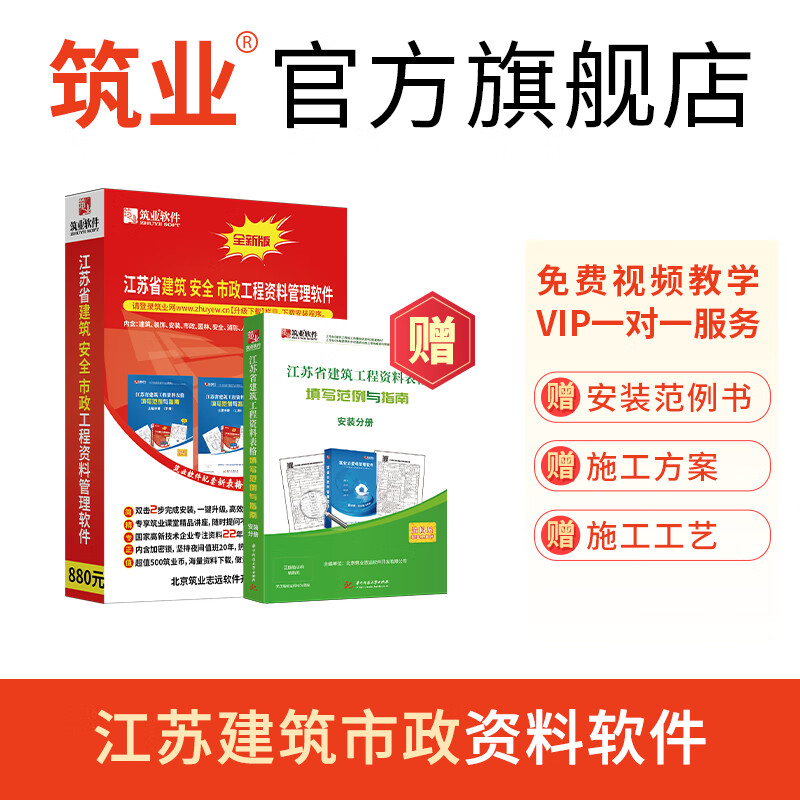 筑业江苏省建筑与市政工程资料软件2023版  江苏资料软件 含加密狗资料员配套软件怎么样,好用不?