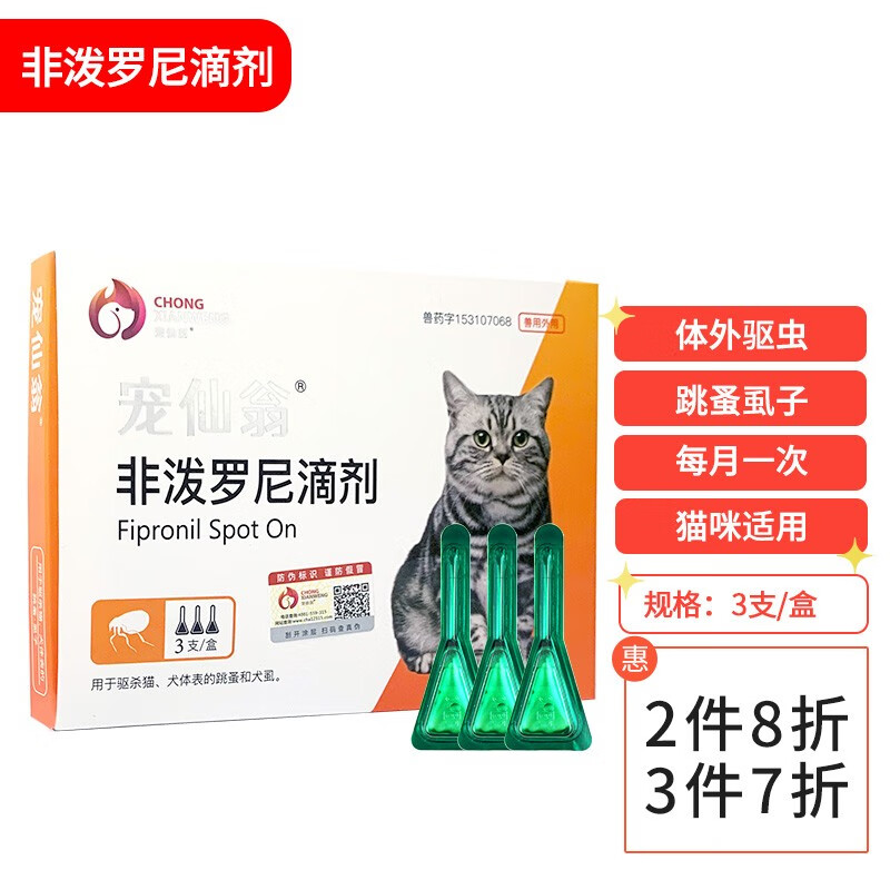 怎么查宠物驱虫历史价格|宠物驱虫价格历史