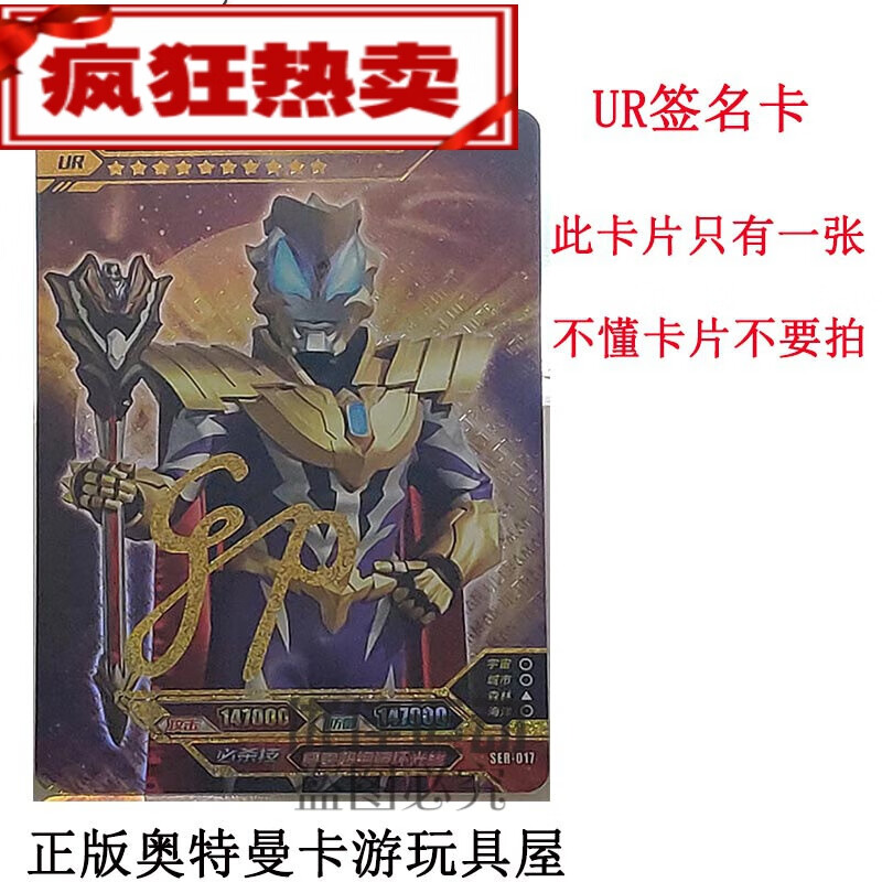 泰迦奥特曼卡片sp金卡全套绝版诺亚hr满星卡cp包签名