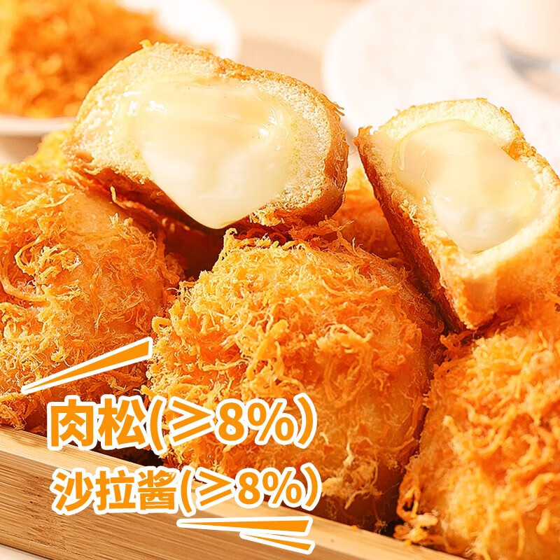 小赞千丝爆浆肉松球蛋糕早餐糕点面包整箱零食下午茶休闲食品爆浆肉松球整箱250g【肉松味】主图1