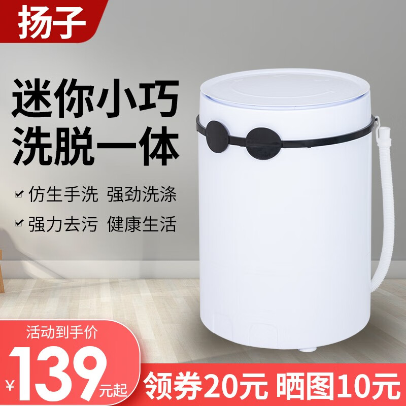 洗衣机历史价格走势|洗衣机价格比较