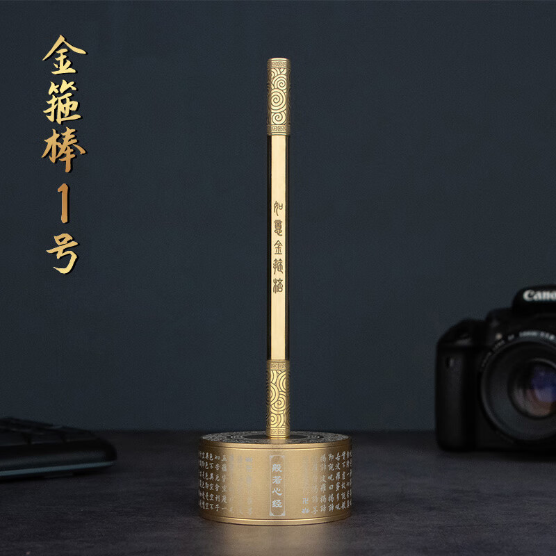 如意金箍棒笔创意中性签字笔商务黄铜金属加长笔杆重手感