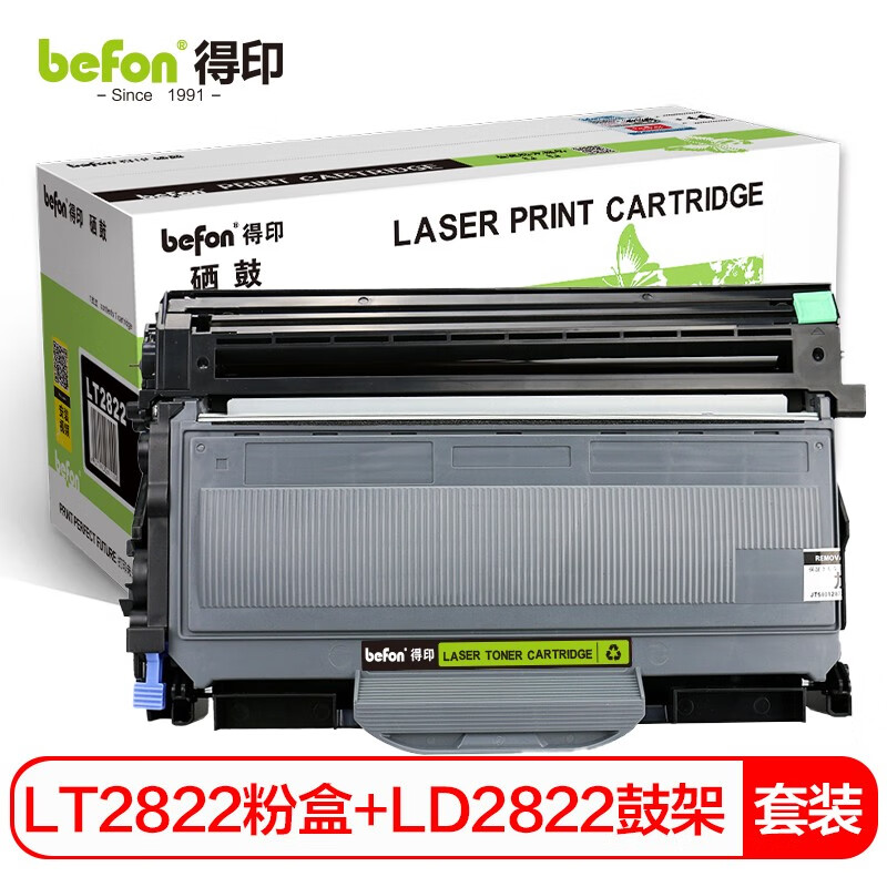 联想lj2200l, 得印 ld2822硒鼓 墨粉盒套装 适用联想lj2200l 2250n m7205 m7215 m