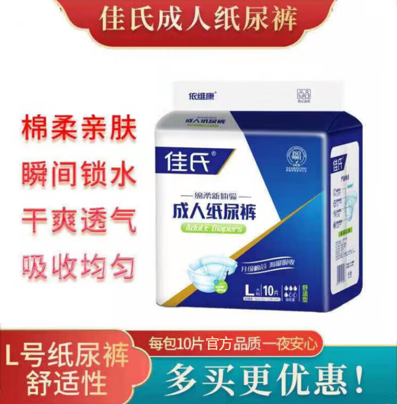 纸尿裤女老年人l大码男女士通用尿不湿双重防漏老人用尿垫裤中重度