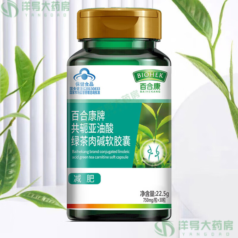 左旋肉碱牌共轭亚油酸绿茶肉碱 软胶囊30粒/瓶 3瓶 /瓶 3瓶 /瓶 3瓶