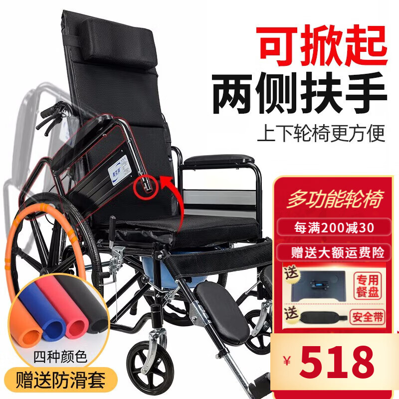 衡互邦轮椅折叠多功能全躺款-价格走势和产品测评