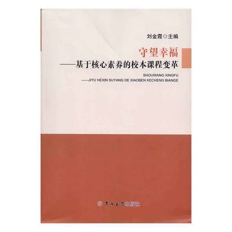 RT现货 期货市场信息传递机制研究刘文文科学出版社9787030620354