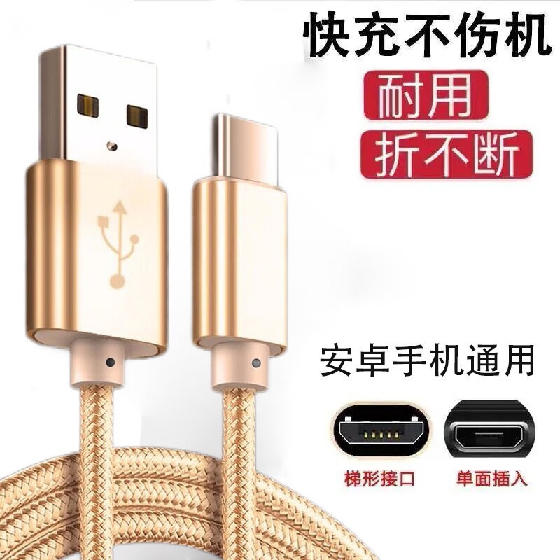 充数据线充电线 适用于 【micro安卓线】 vivox9 x9s x9plus x9splus