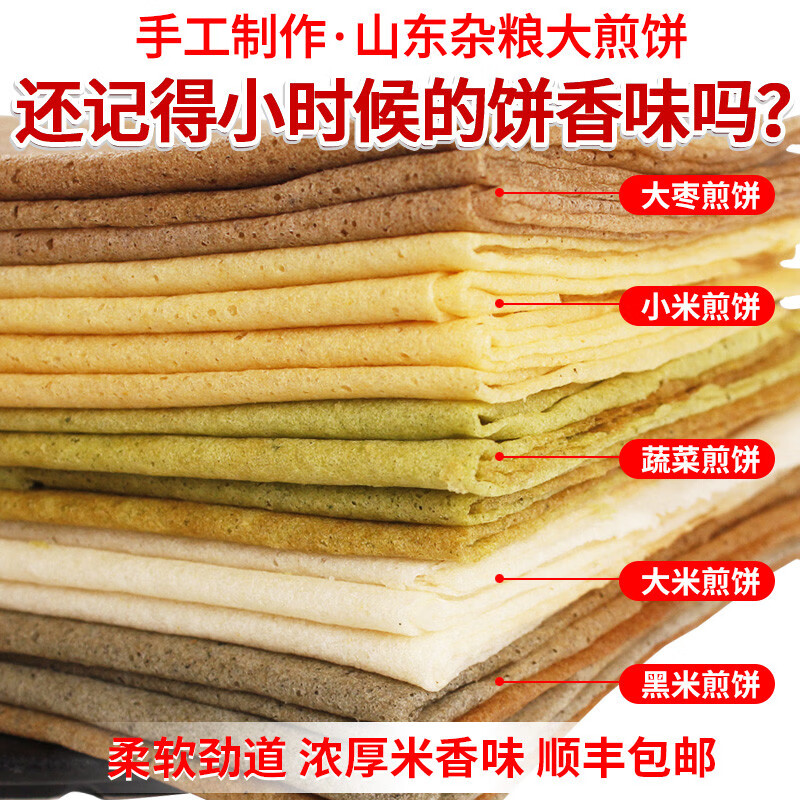 怎么查京东面点历史价格查询|面点价格比较