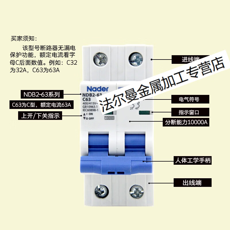ndb2-63c系列2p两极上海良信断路器空气开关 2p 1a
