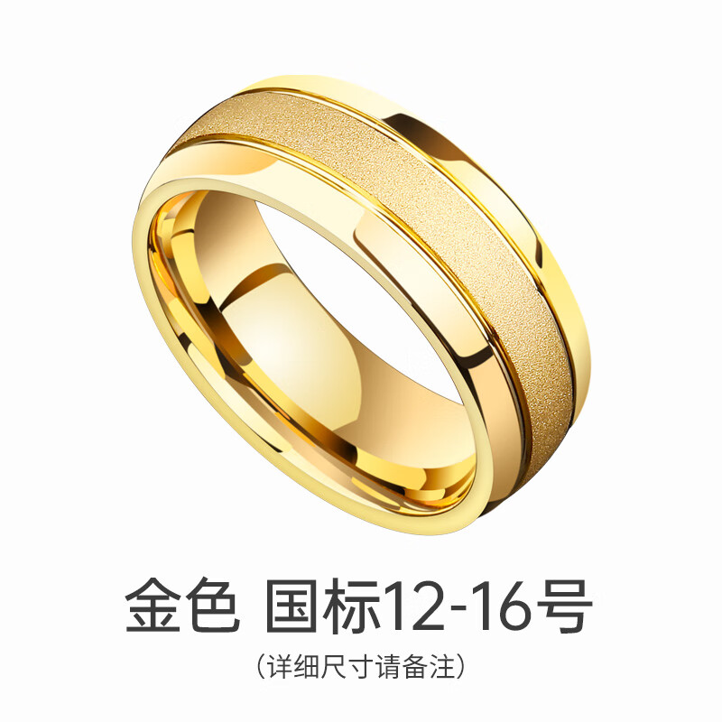 戒指男士时来运转镀黄金磨砂潮男戒个性感食指钨金指环女 金色 国标12