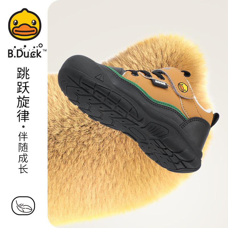 B.Duck小黄鸭童鞋男童棉鞋冬季新款儿童鞋子二棉运动鞋加绒户外休闲鞋 棕黑 26 码 适合脚长15.5-16.0cm