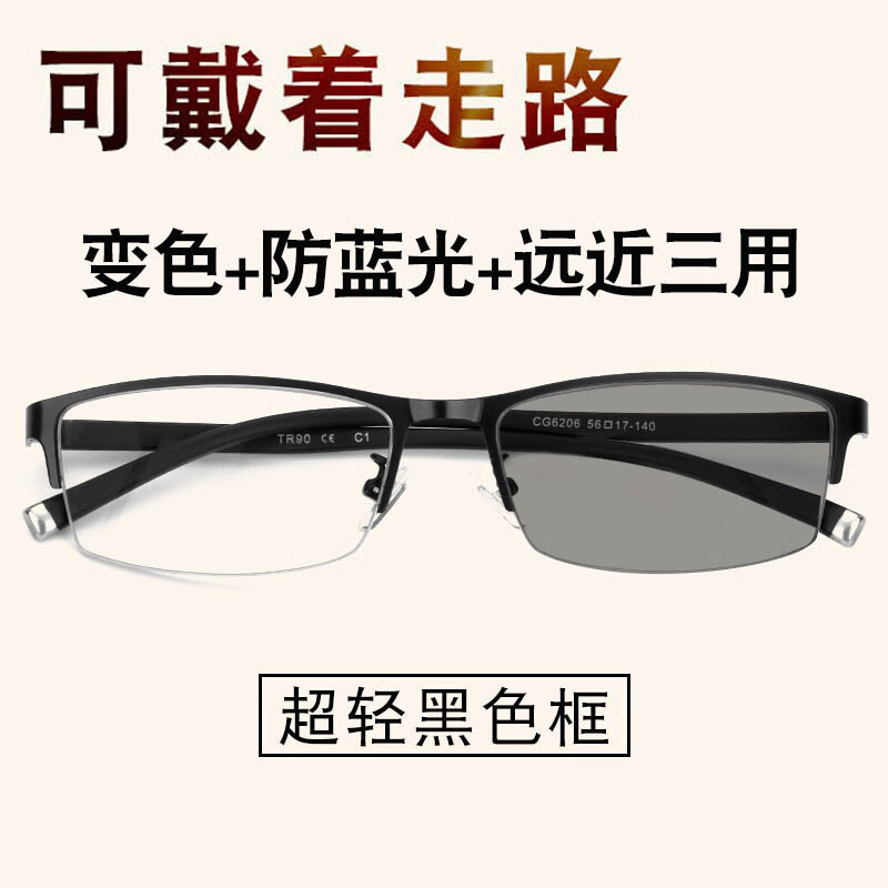 創(chuàng)果遠(yuǎn)近兩用智能高清老花眼鏡男變焦變色老光三用自動(dòng)調(diào)節(jié)度數(shù)多功能 看遠(yuǎn)看近+變色+防藍(lán)光，請(qǐng)聯(lián)系客