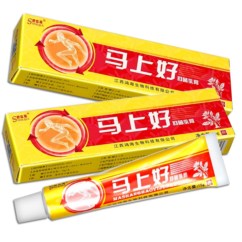 舒立嘉马上好抑菌乳膏马上好软膏 15g皮肤外用