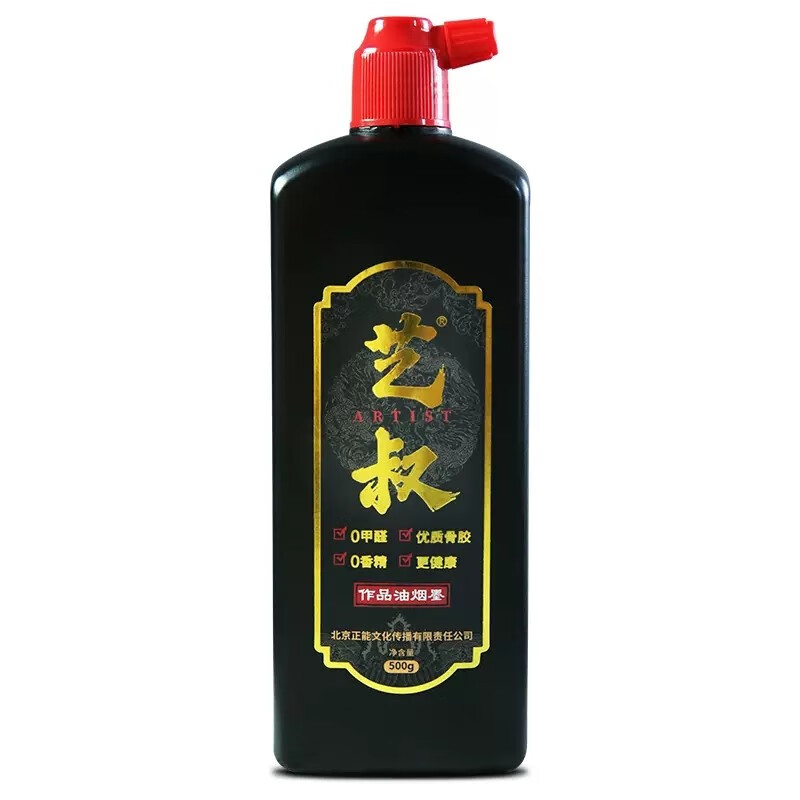 中国画白描入门专用勾线笔 墨汁 墨碟 笔