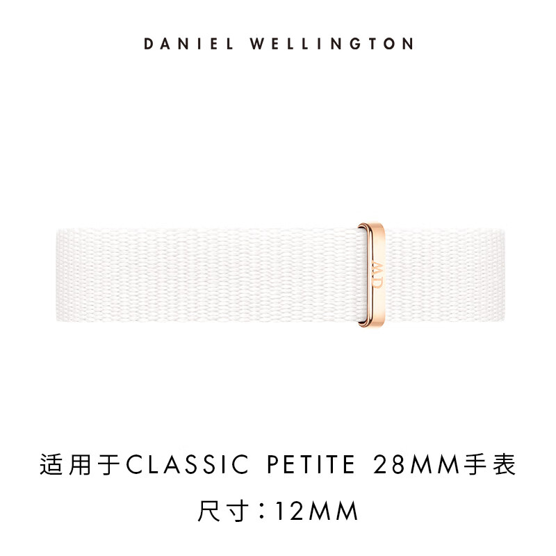 丹尼尔惠灵顿（DanielWellington）DW原装表带时尚轻奢表带DW00200168（适用于28MM）