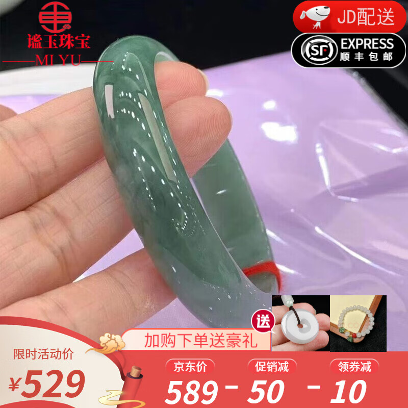 怎样查询京东翡翠手镯产品的历史价格|翡翠手镯价格比较