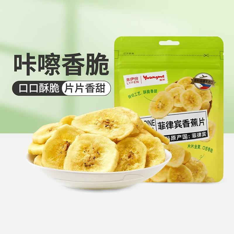 来伊份亚米香蕉片即食菲律宾香蕉脆片70g（新旧包装随机发)使用感如何?