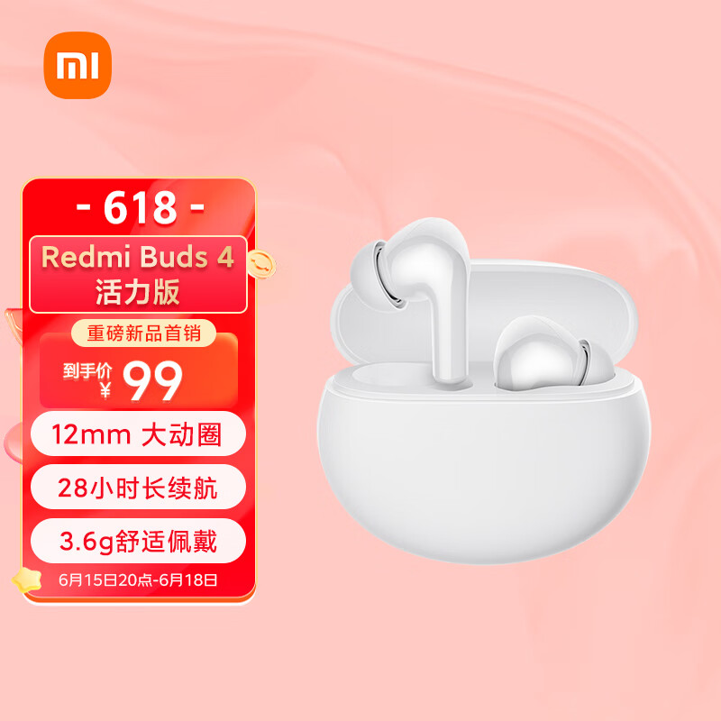 小米（MI）Redmi Buds 4 活力版 白色 无线蓝牙耳机 28小时长续航 通话降噪 适用小米华为苹果手机