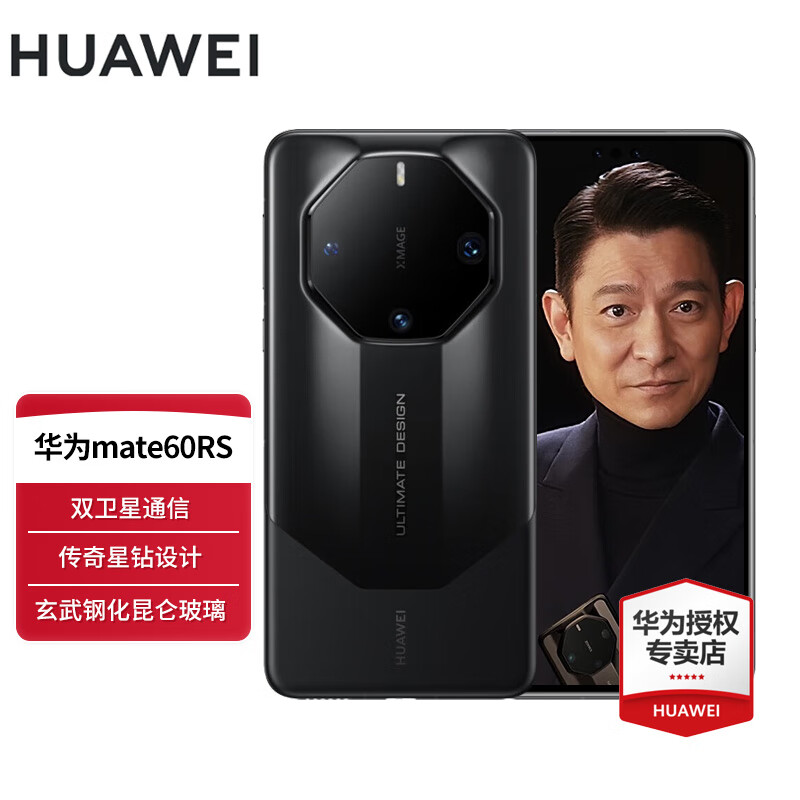 发】华为mate60 rs 非凡大师 新品手机 ultimate design 玄黑 16 1tb