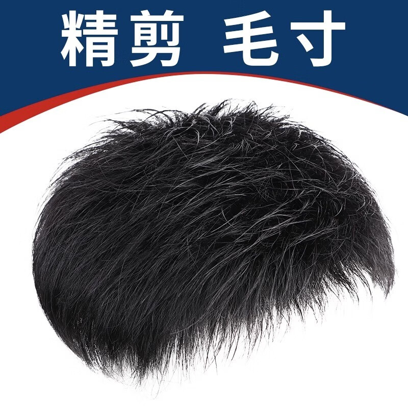 佳丽仟丝假发男短发补发片无痕隐形补头顶全真发毛寸自然轻薄寸头假发片 自然黑 蚕丝网【递针顶心16*18】毛寸款使用感如何?