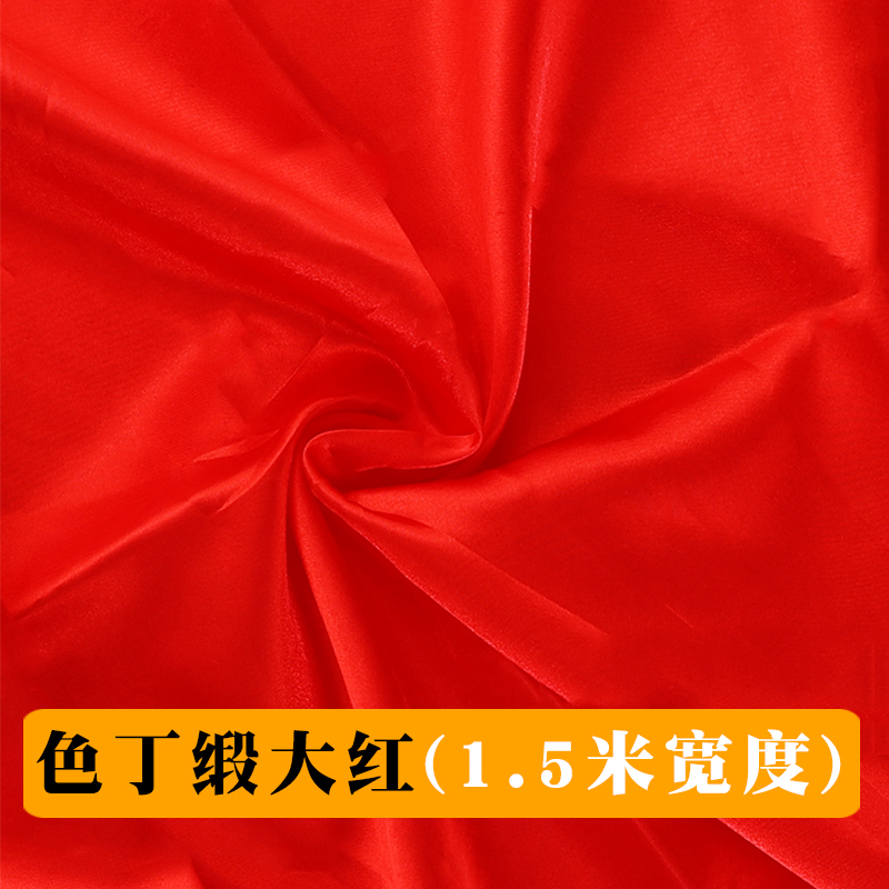 棉大红布料喜事结婚红布佛台用布红绸缎布全棉中国风布开业布料 喜妹