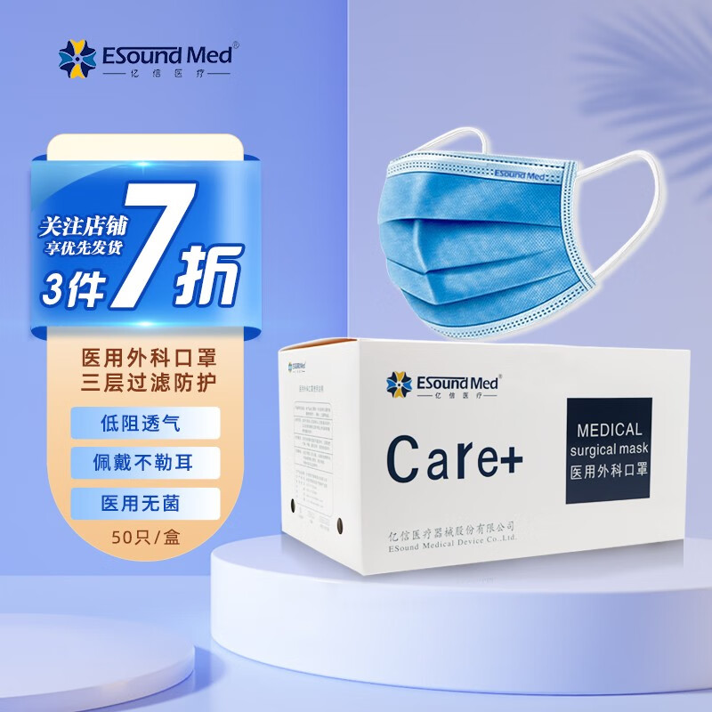 独立包装成人男女通用挂耳式防飞沫深蓝色50只单包装医用口罩工厂直发