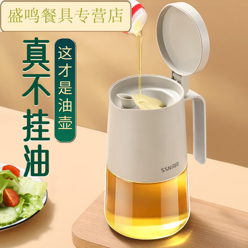 玻璃油壶家用不挂油防漏油壶调料壶炒菜油壶厨房分 不挂油 油壶自动回流650ml