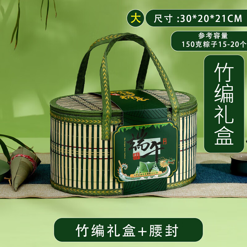 OQB端午礼品盒空盒高端节粽子礼盒包装盒2025竹编精美手提定制加礼子 (大号)竹编礼盒A 墨绿色