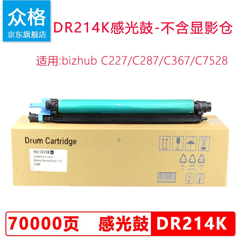 众格适用柯尼卡美能达DR214K感光鼓Bizhub C227套鼓C367 C287柯美C7528硒鼓 DR214K黑色-感光鼓-硒鼓组件【不含显影仓】