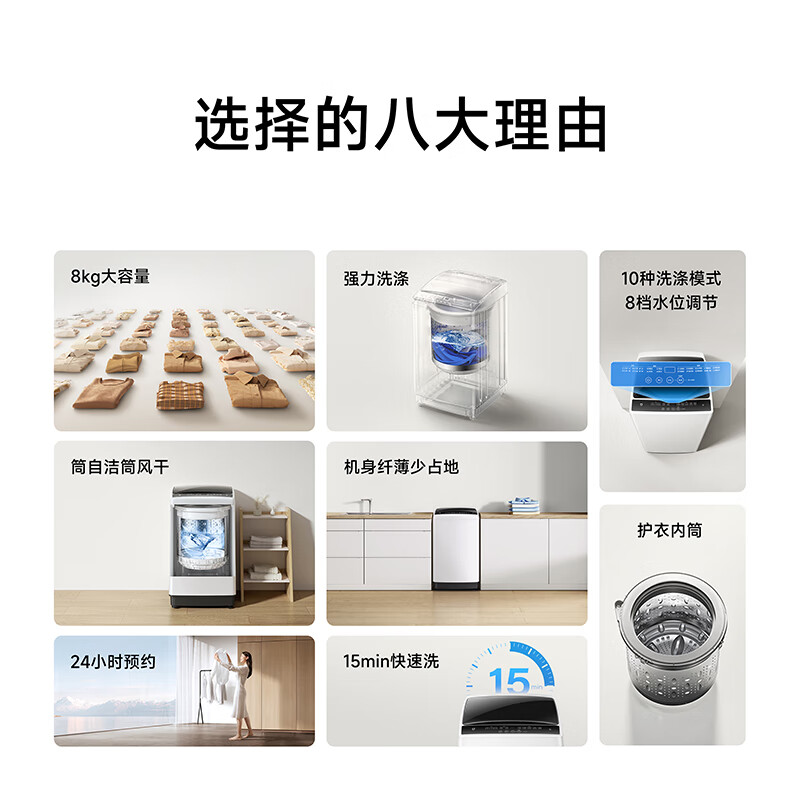 米家小米波轮全自动洗衣机租房宿舍 8KG大容量不锈钢内桶 健康桶自洁弦月黑波轮 XQB80MJ203