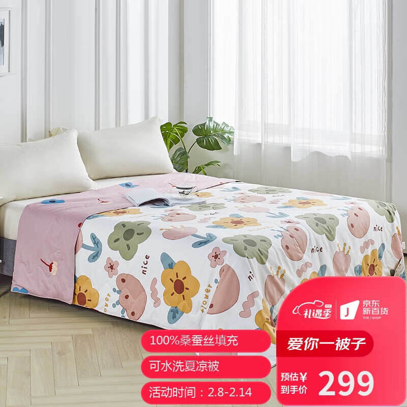 蚕丝被如何查历史价格|蚕丝被价格历史