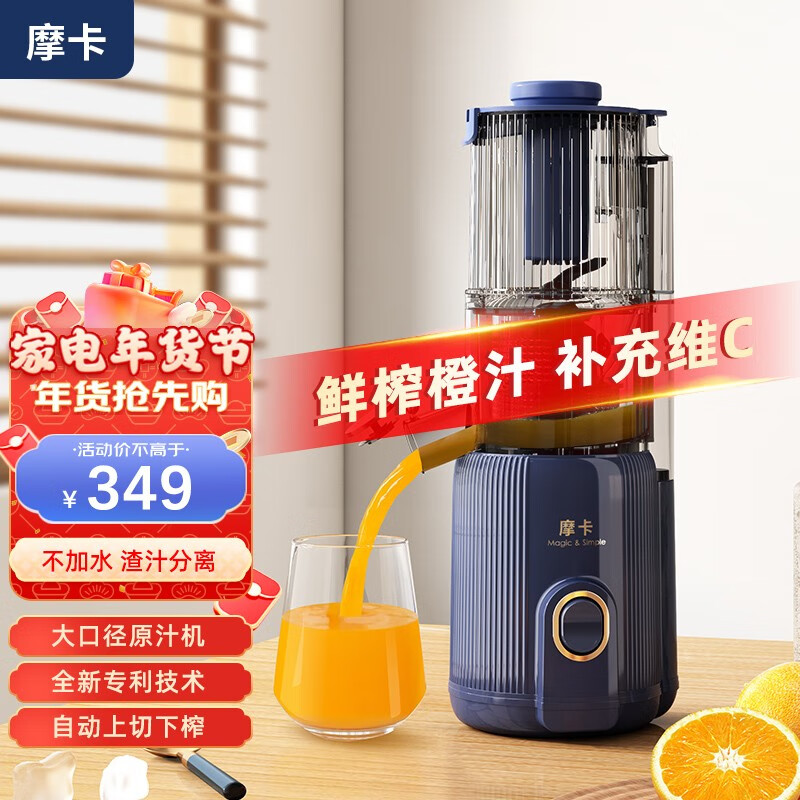 摩卡 榨汁机原汁机大口径家用渣汁分离炸水果低速打果汁机果蔬多功能鲜榨料理机小型全自动搅拌机 大口径轻奢蓝