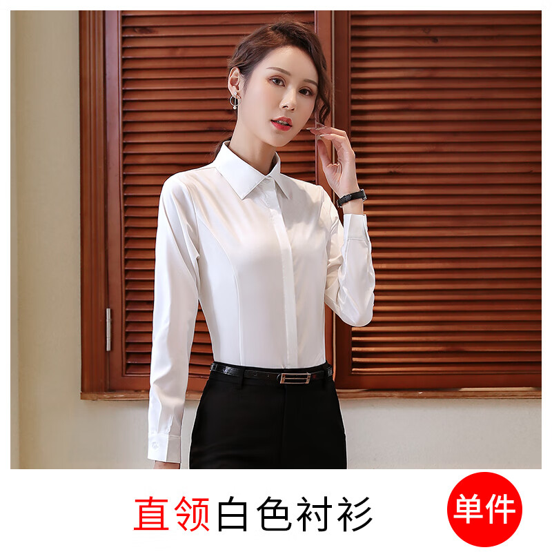 漫蒂薇白色衬衫女v领职业免烫白2024春秋新款长袖上衣