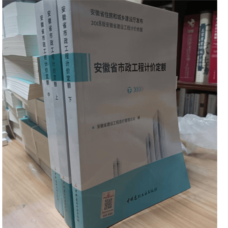 现货正版 2018年版安徽省预算定额 全套26本建筑安装市政费用计价办法 18安徽定额 安徽土建定额 装饰装修定额 园林绿化定额 定额安徽省2d 2018年安徽省市政工程计价定额共3本